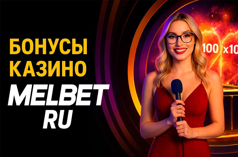 покера и других настольных игр