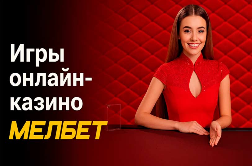 покера и других настольных игр